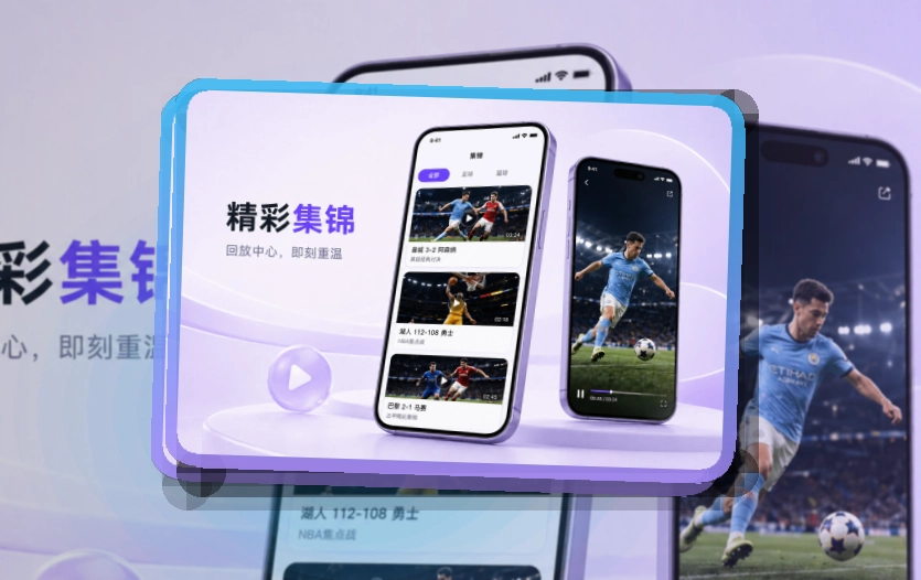 世界杯竞猜手机看赛APP准备｜常用内容更快回到手机